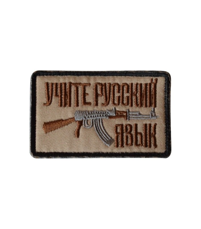 Parche Hook and Loop Ak-47 Marron - Gemelolandia