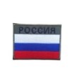 Parche Hook and Loop Bandera de Rusia con Nombre -Gemelolandia