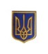 Parche Hook and loop Emblema de ucrania bordado 6 x 8 cm- Gemelolandia