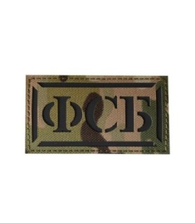 Parche Hook and loop Reflectante del Servicio Federal de Seguridad de Rusia - 8x4,5cm