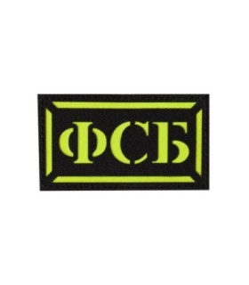 Parche Hook and loop Reflectante del Servicio Federal de Seguridad de Rusia en amarillo - 8x4,5cm