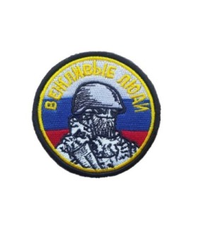 Parche Hook and Loop Soldado Agente Ruso Bandera Rusa - Gemelolandia