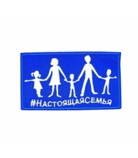 Parche Termoadhesivo Orgullo heterosexual 8,5x4,5cm