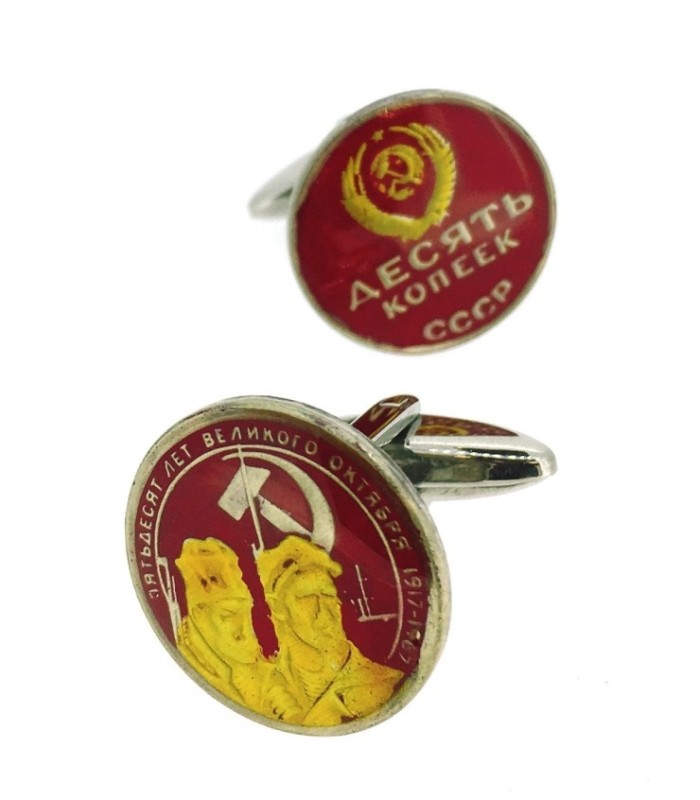 Gemelos Replica Moneda 10 Kopeks CCCP