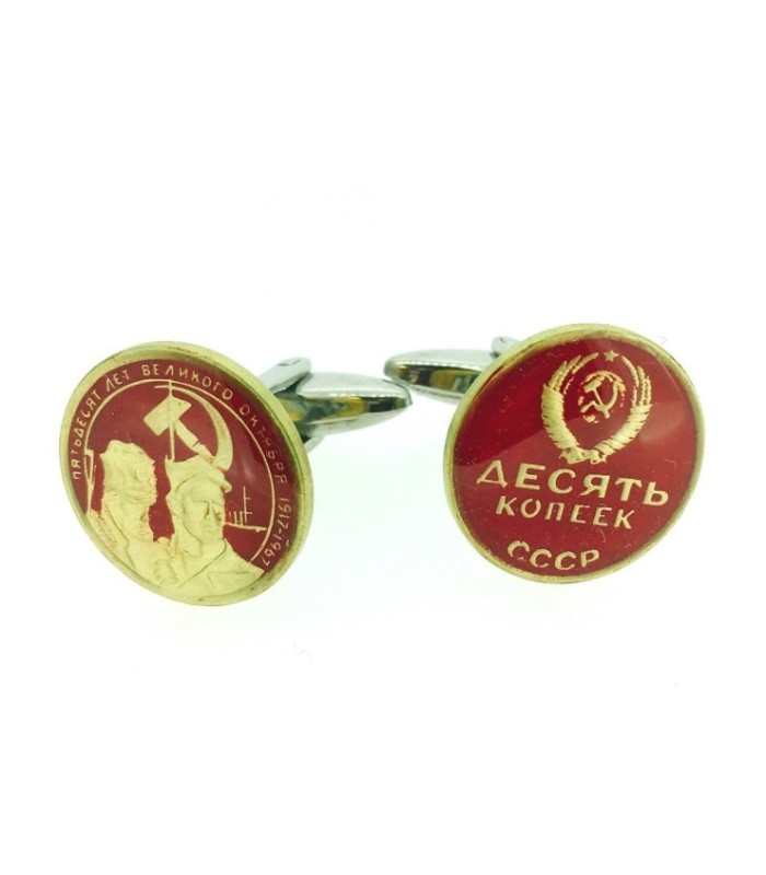 Gemelos Replica Moneda 10 Kopeks CCCP