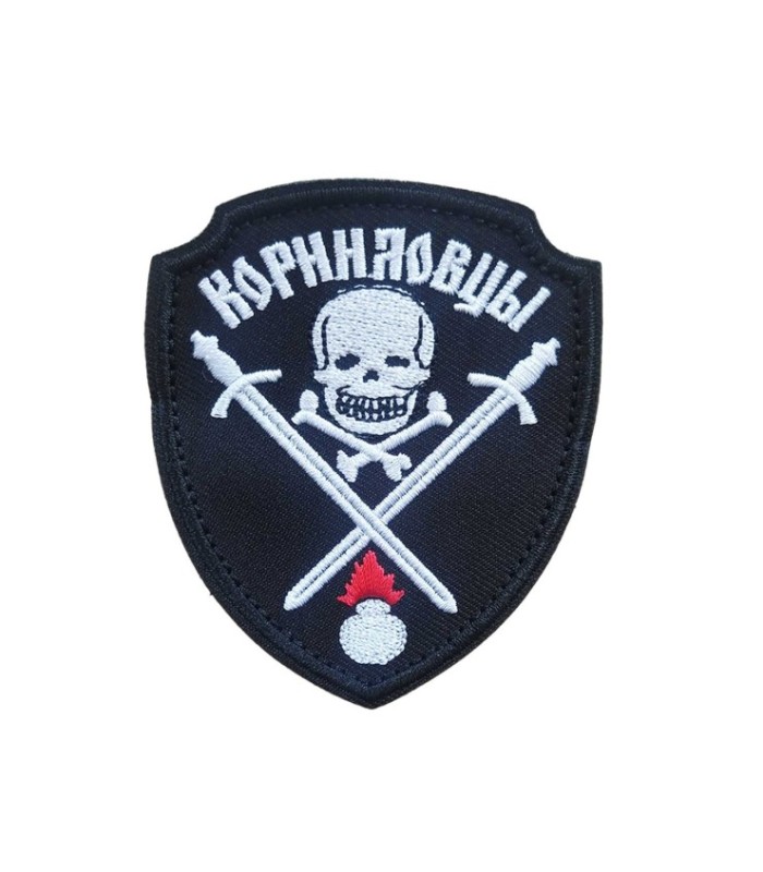 Parche Hook and Loop Escudo Calavera Pirata Rusia Gemelolandia