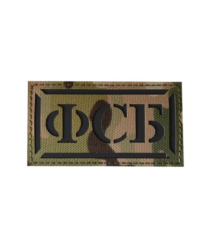 Parche Hook and loop Reflectante del Servicio Federal de Seguridad de Rusia - 8x4,5cm