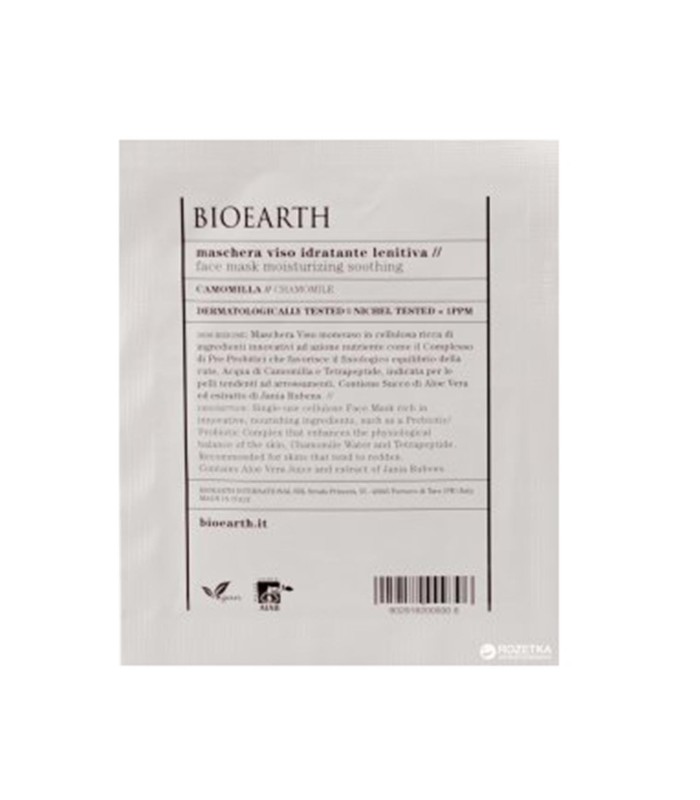 BIOEARTH ANTI-EDAD MASCARILLA FACIAL MANZANILLA 1UN